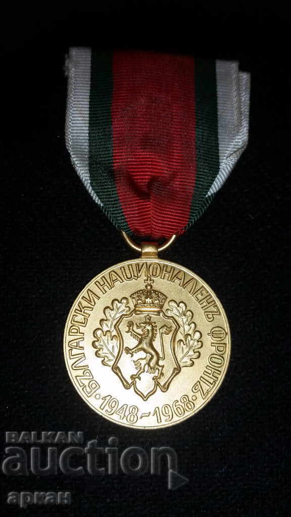 Bulgarian National Front - 1948-1968 RRR! - 5 Bulgarian National Front - 1948-1968 RRR! - 5