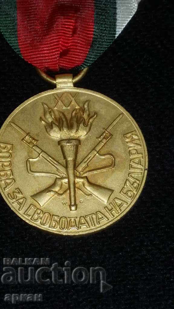 Bulgarian National Front - 1948-1968 RRR! - 6 Bulgarian National Front - 1948-1968 RRR! - 6