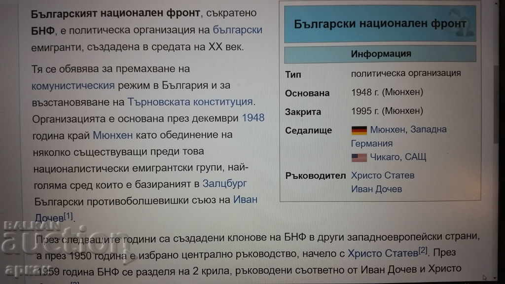 Bulgarian National Front - 1948-1968 RRR! - 7 Bulgarian National Front - 1948-1968 RRR! - 7