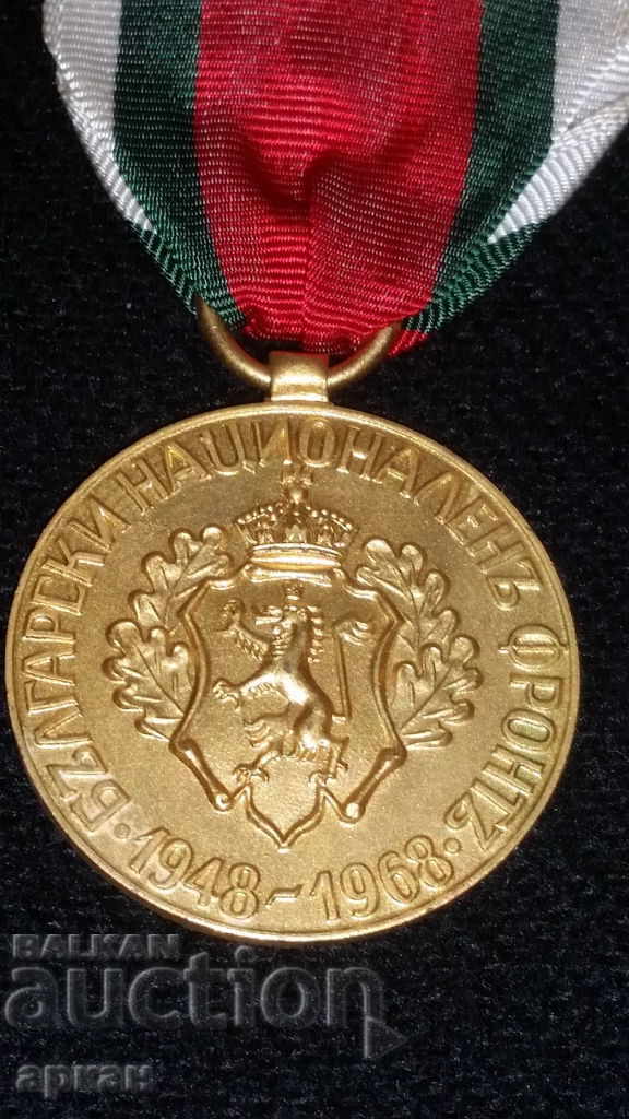 Bulgarian National Front - 1948-1968 RRR! Bulgarian National Front - 1948-1968 RRR!