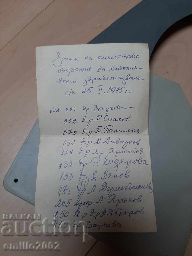 Tape recorder with interesting recording 1975 with price 9.00 BGN | € 4.60 Tape recorder with interesting recording 1975 with price 9.00 BGN | € 4.60