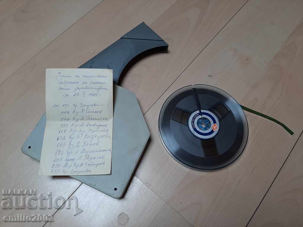 Μαγνητόφωνο με ενδιαφέρουσα ηχογράφηση 1975
