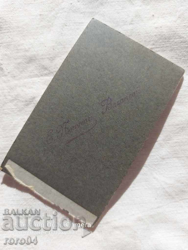 STAR PHOTOGRAPHY - CARD - 5 STAR PHOTOGRAPHY - CARD - 5