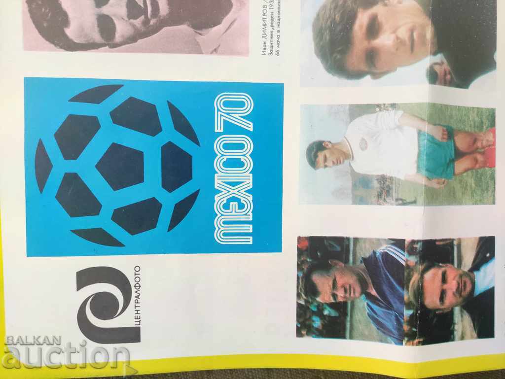 Licitație Fotbal bulgar Mexic 1970 Licitație Fotbal bulgar Mexic 1970