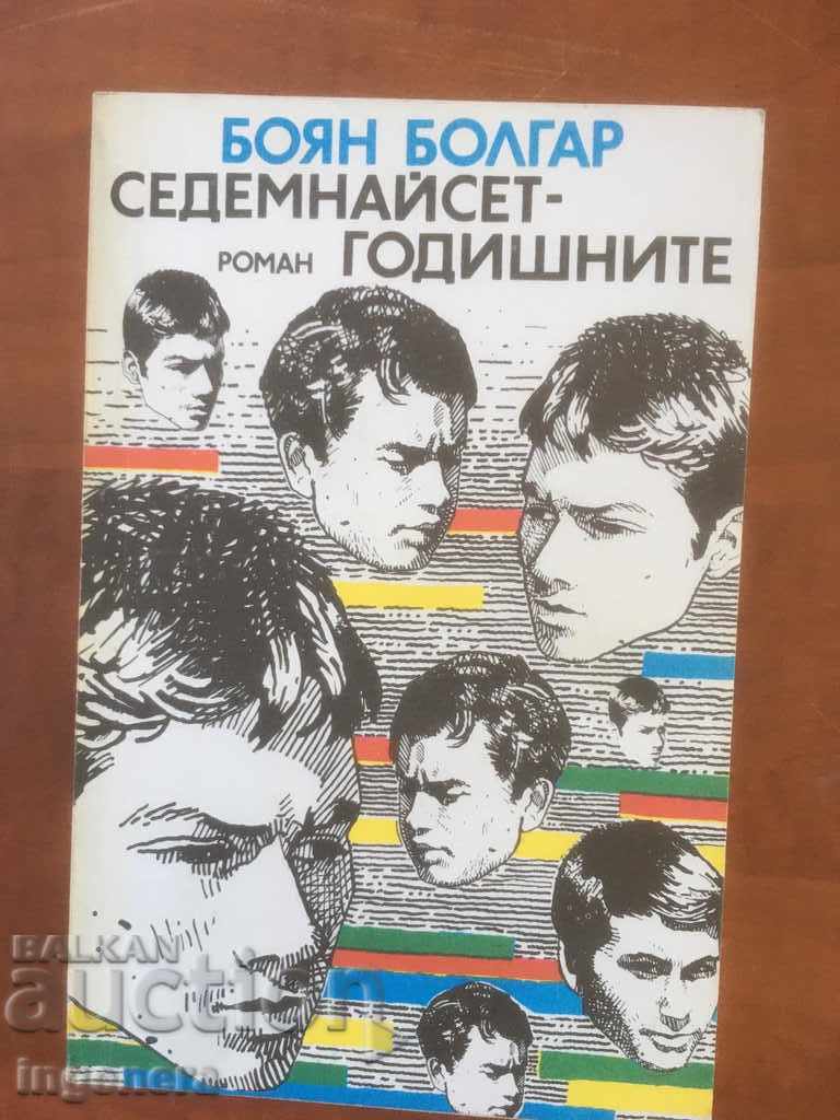 BOOK-BOYAN BULGARIAN-SEVENTEEN-YEAR-1987