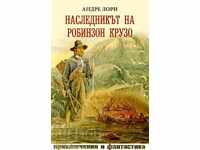 Наследникът на Робинзон Крузо