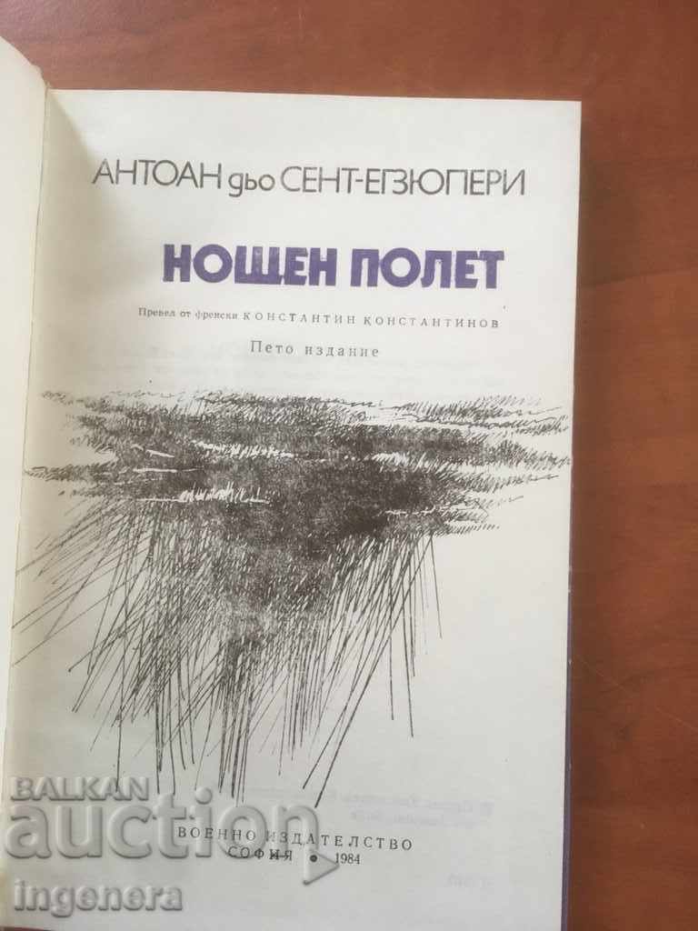 BOOK-ANTOAN EXUPERI-NIGHT FLIGHT-1984 with price 3.20 BGN | € 1.64