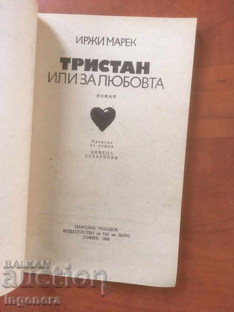 BOOK-JIRI MAREK-TRISTAN-1989 with price 2.10 BGN | € 1.07 BOOK-JIRI MAREK-TRISTAN-1989 with price 2.10 BGN | € 1.07