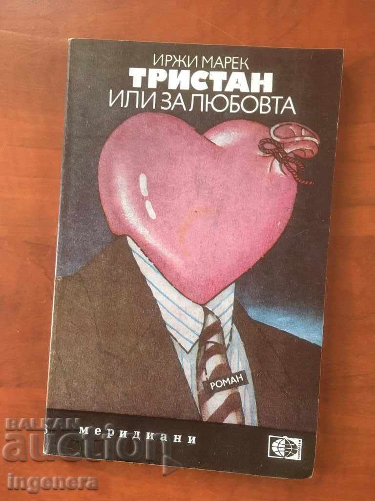 КНИГА-ИРЖИ МАРЕК-ТРИСТАН-1989