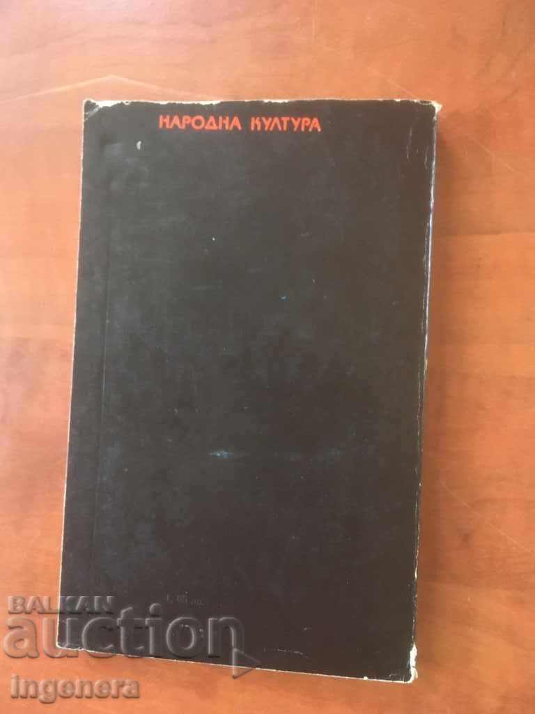 Auction BOOK-GEORGE SIMENON-1986 Auction BOOK-GEORGE SIMENON-1986