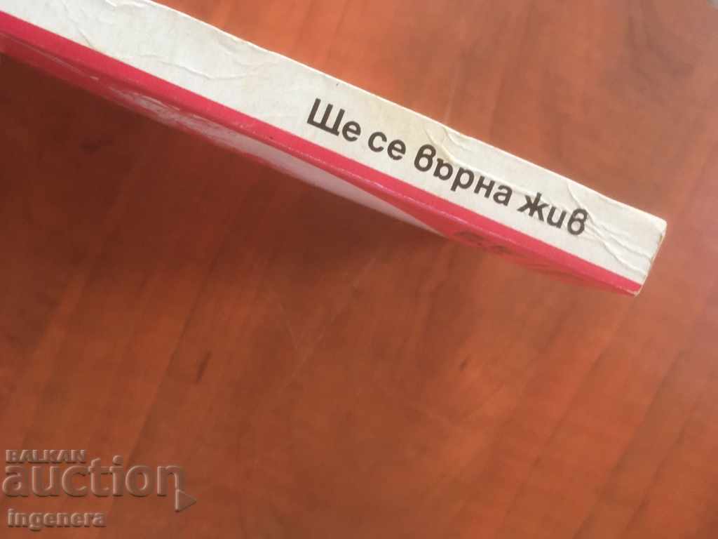 Auction BOOK-MILOS CARNO-I WILL BE BACK ALIVE-1979 Auction BOOK-MILOS CARNO-I WILL BE BACK ALIVE-1979