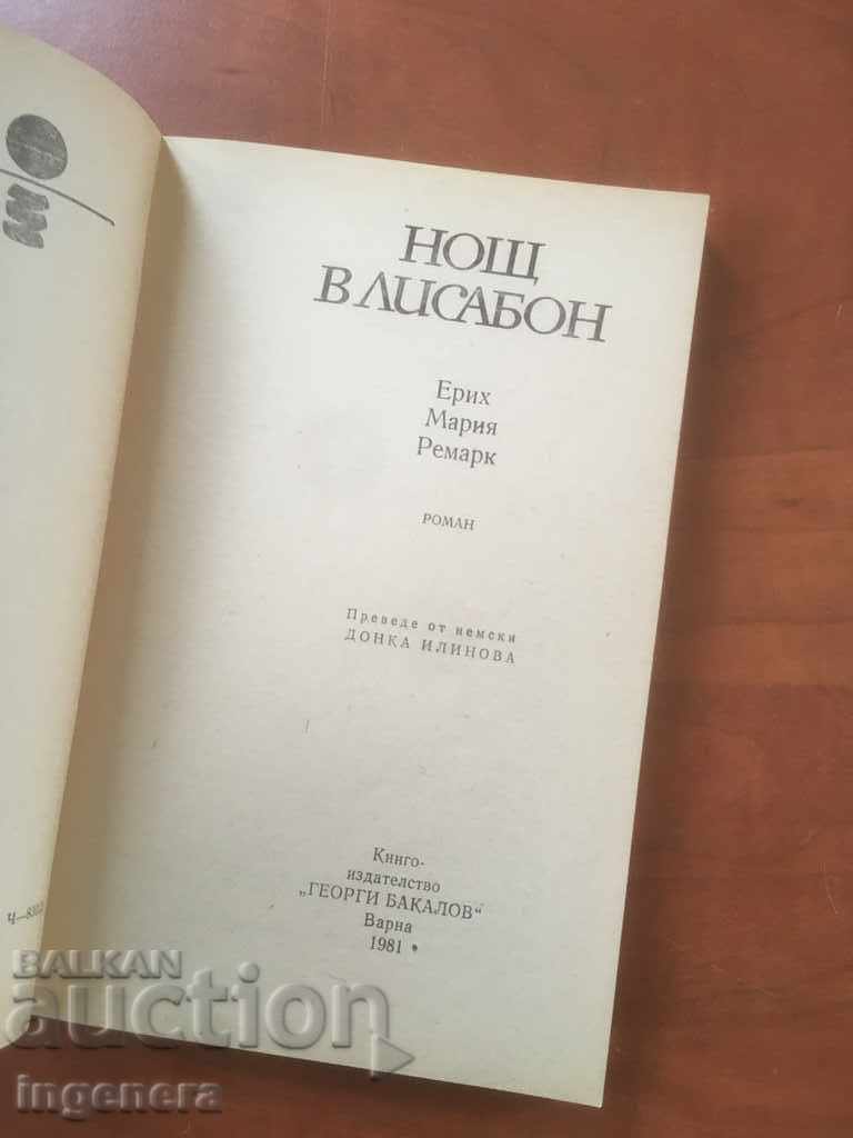 BOOK-ERICH MARIA REMARK-NIGHT IN LISBON-1981 with price 3.60 BGN | € 1.84 BOOK-ERICH MARIA REMARK-NIGHT IN LISBON-1981 with price 3.60 BGN | € 1.84