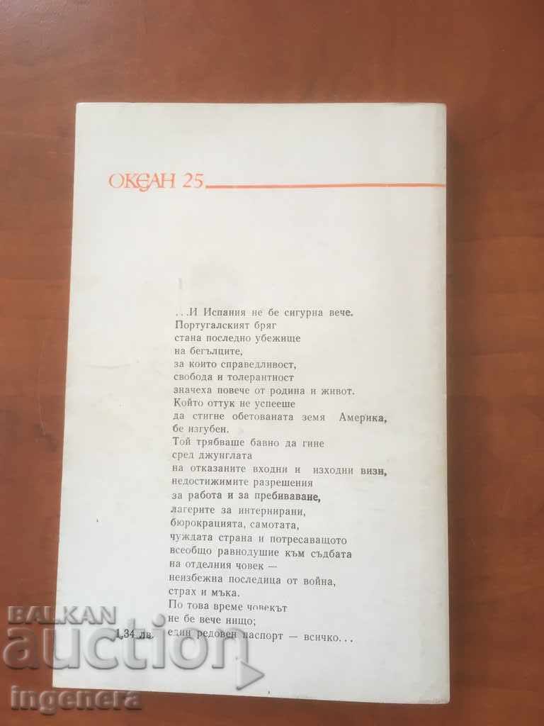 Auction BOOK-ERICH MARIA REMARK-NIGHT IN LISBON-1981 Auction BOOK-ERICH MARIA REMARK-NIGHT IN LISBON-1981