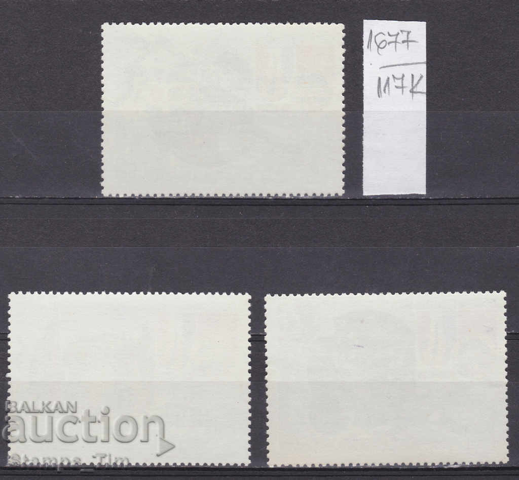 117К1777 / СССР 1982 Русия Космос Франция - СССР ** с цена 0.90 лв. | € 0.46 117К1777 / СССР 1982 Русия Космос Франция - СССР ** с цена 0.90 лв. | € 0.46