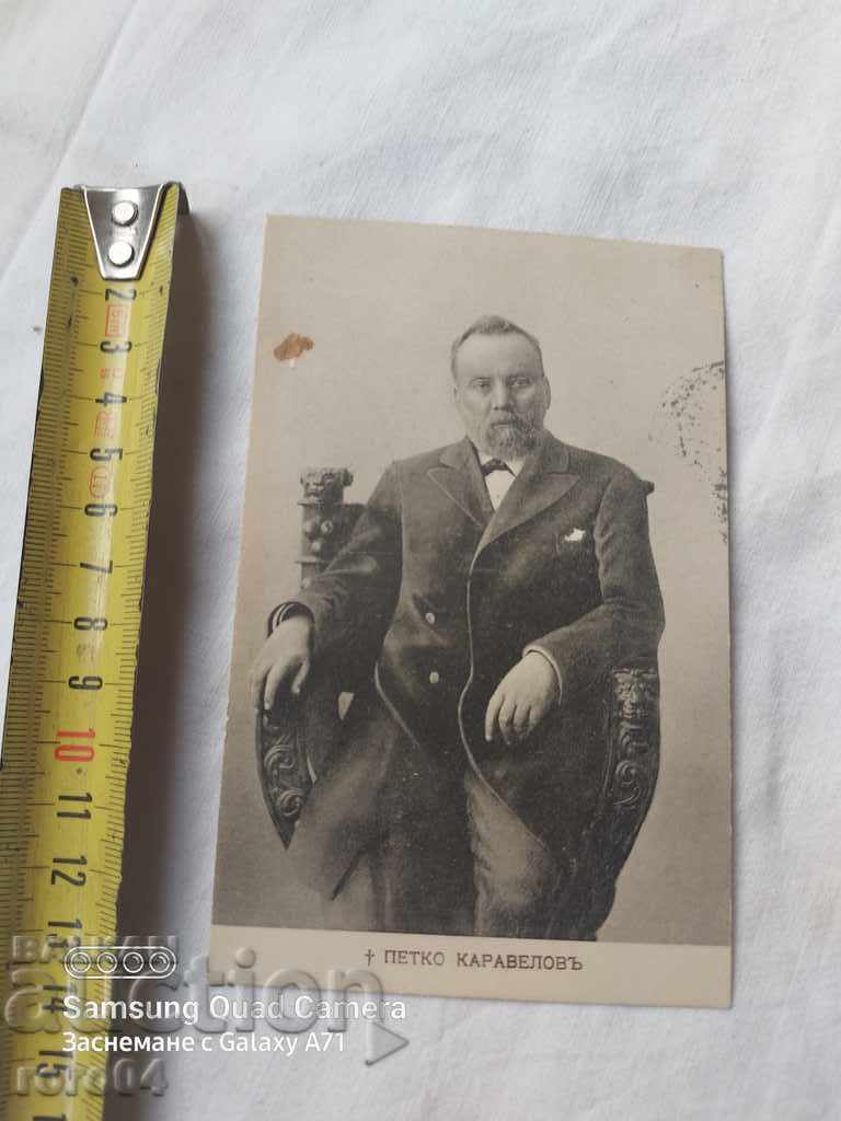 PETKO KARAVELOV with price 30.00 BGN | € 15.34