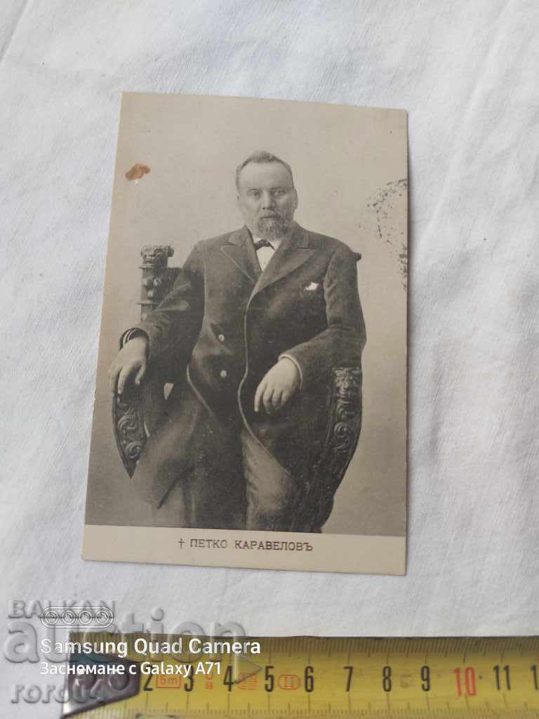Auction  PETKO KARAVELOV