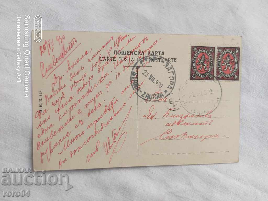 Delivery of PETKO KARAVELOV