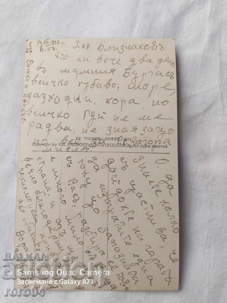 Delivery of BURGAS Delivery of BURGAS