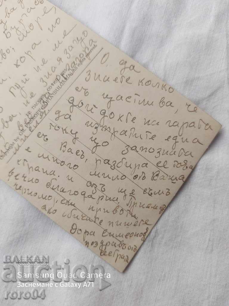 BURGAS - 5 BURGAS - 5