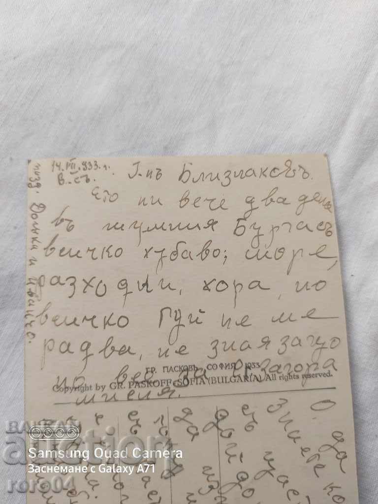 BURGAS - 6 BURGAS - 6