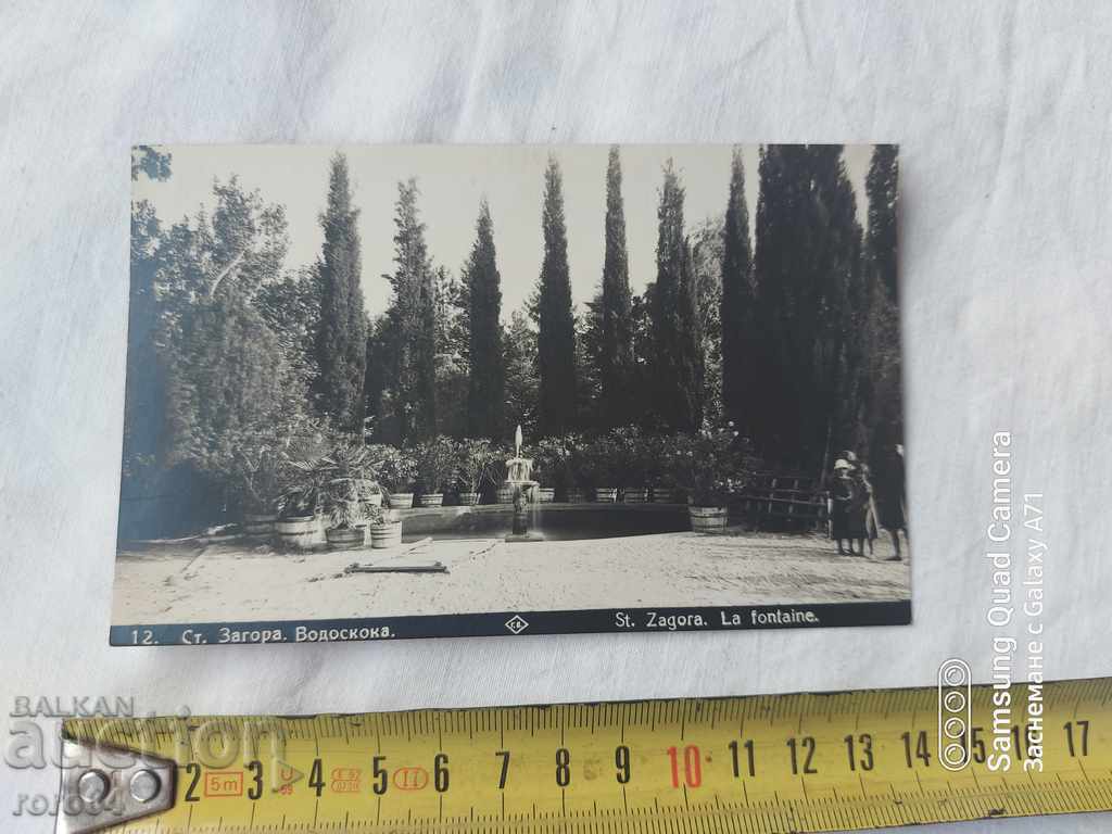 ΣΤΑΡΑ ΖΑΓΟΡΑ με τιμή 9.99 BGN | € 5.11