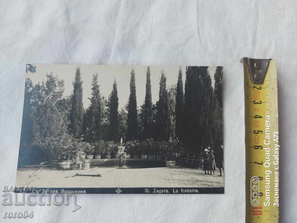 Δημοπρασία ΣΤΑΡΑ ΖΑΓΟΡΑ