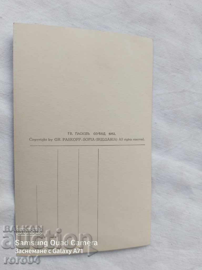 Παράδοση ΣΤΑΡΑ ΖΑΓΟΡΑ