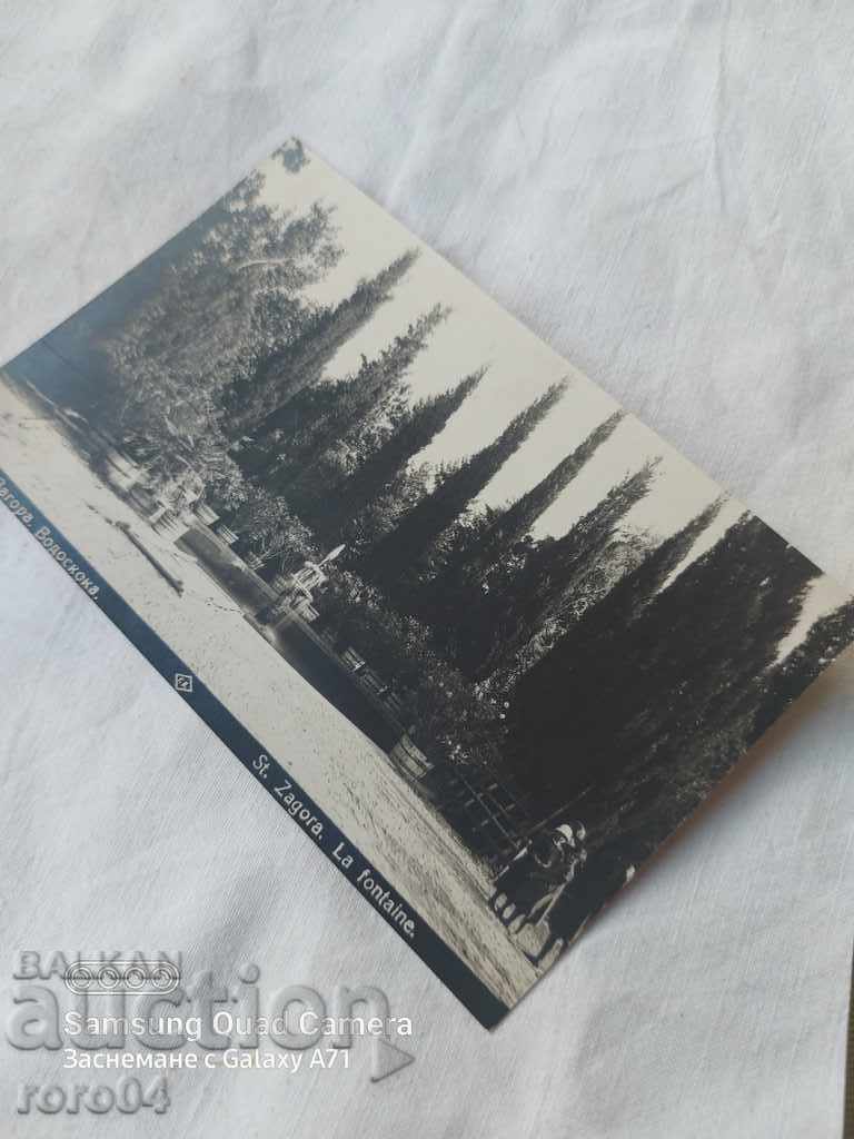 ΣΤΑΡΑ ΖΑΓΟΡΑ - 5