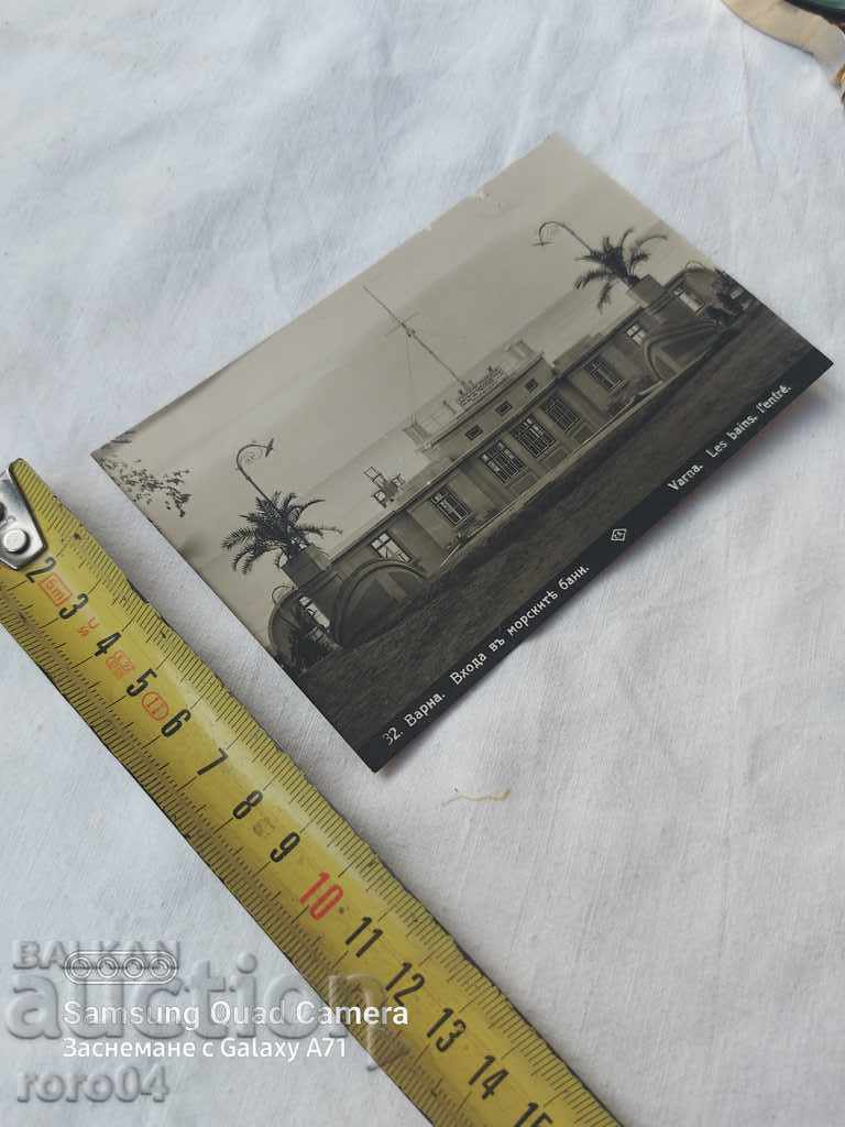 Delivery of VARNA Delivery of VARNA