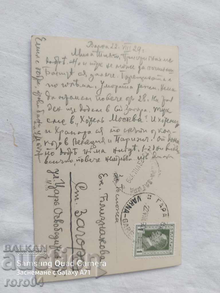 Delivery of VARNA Delivery of VARNA