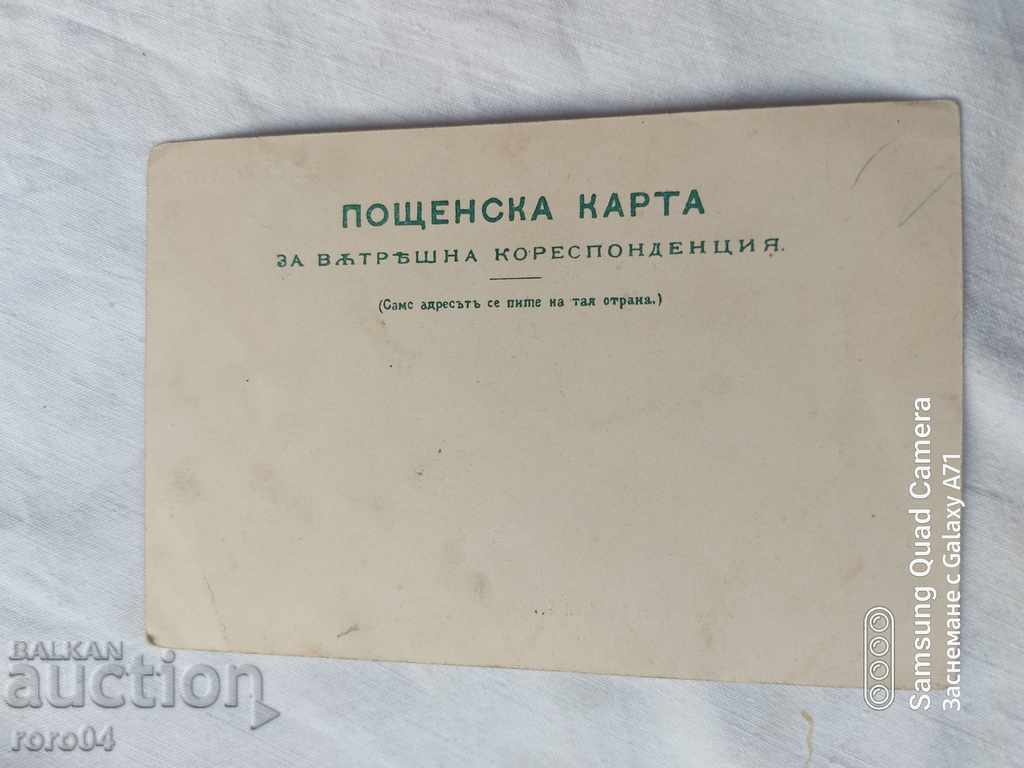 VELIKO TARNOVO - 6 VELIKO TARNOVO - 6