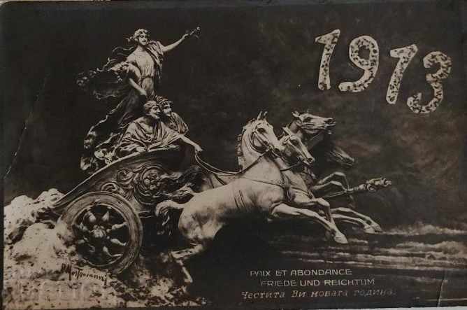 1912 LIEUTENANT COLONEL TODOR DIMITRIEV 56 REGIMENT POSTCARD with price 35.00 BGN | € 17.90 1912 LIEUTENANT COLONEL TODOR DIMITRIEV 56 REGIMENT POSTCARD with price 35.00 BGN | € 17.90