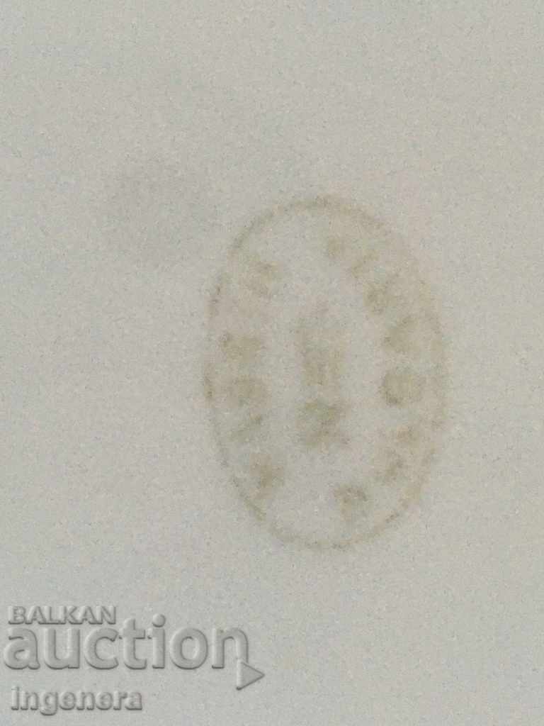 Auction PORCELAIN PLATE BULGARIA FROM THE 60'S COLLECTION Auction PORCELAIN PLATE BULGARIA FROM THE 60'S COLLECTION