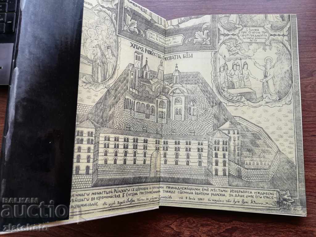 Nikolay Tuleshkov - Αρχιτεκτονική των βουλγαρικών μοναστηριών με τιμή 25.00 BGN | € 12.78 Nikolay Tuleshkov - Αρχιτεκτονική των βουλγαρικών μοναστηριών με τιμή 25.00 BGN | € 12.78