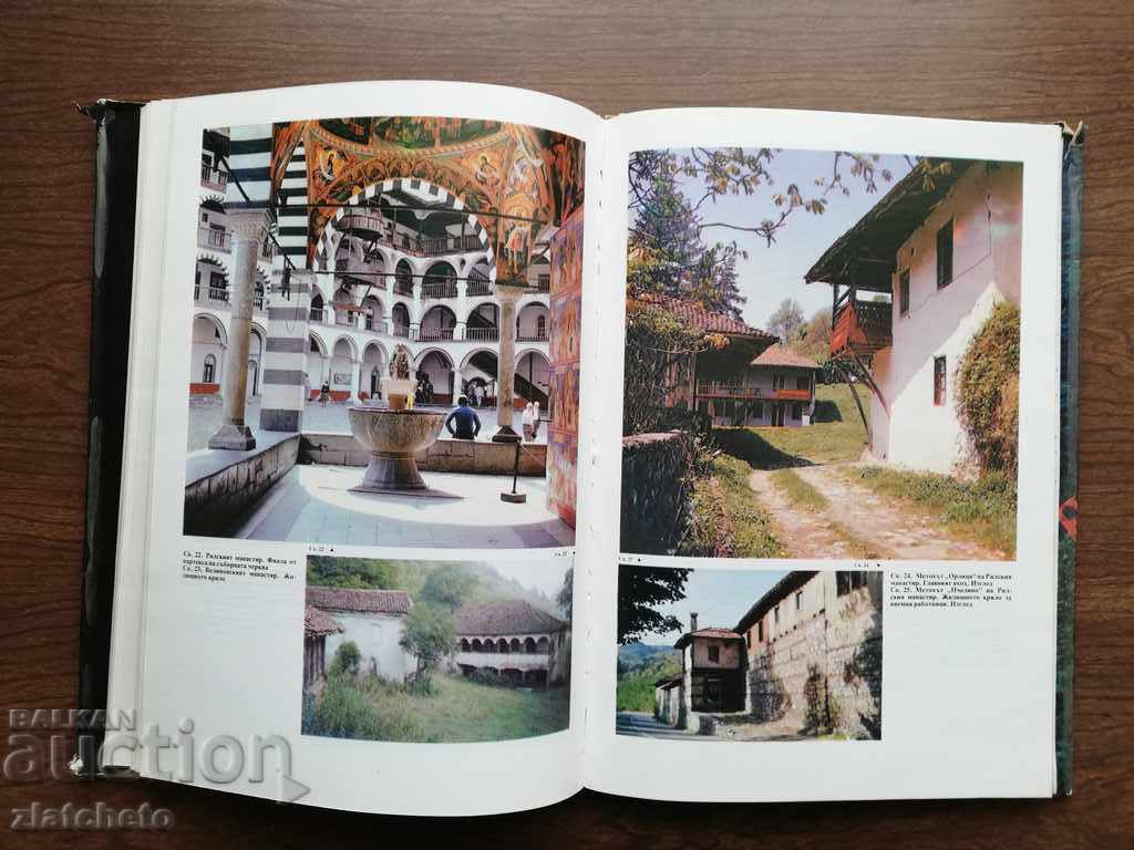 Nikolay Tuleshkov - Αρχιτεκτονική των βουλγαρικών μοναστηριών - 5 Nikolay Tuleshkov - Αρχιτεκτονική των βουλγαρικών μοναστηριών - 5