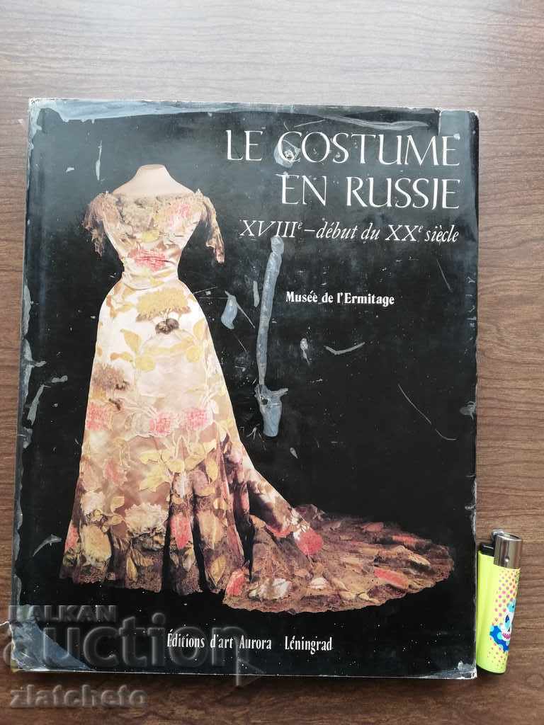 Costumes in Russia. 1983