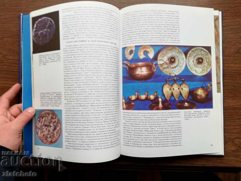 Delivery of Atanas Bozhkov - The Magnificence of Bulgaria 1993 Delivery of Atanas Bozhkov - The Magnificence of Bulgaria 1993