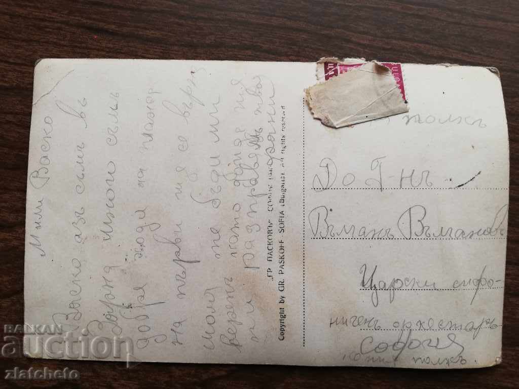 Old card Varna with price 4.00 BGN | € 2.05 Old card Varna with price 4.00 BGN | € 2.05