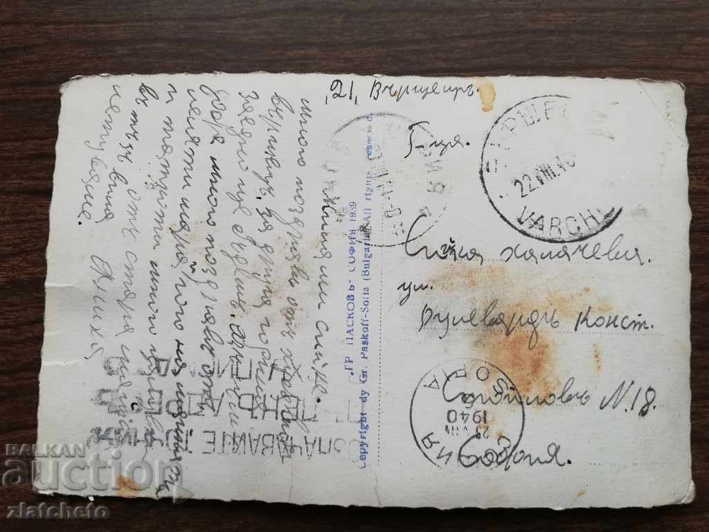 Auction Old postcard Auction Old postcard