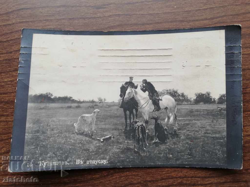 Old postcard with price 10.00 BGN | € 5.11 Old postcard with price 10.00 BGN | € 5.11