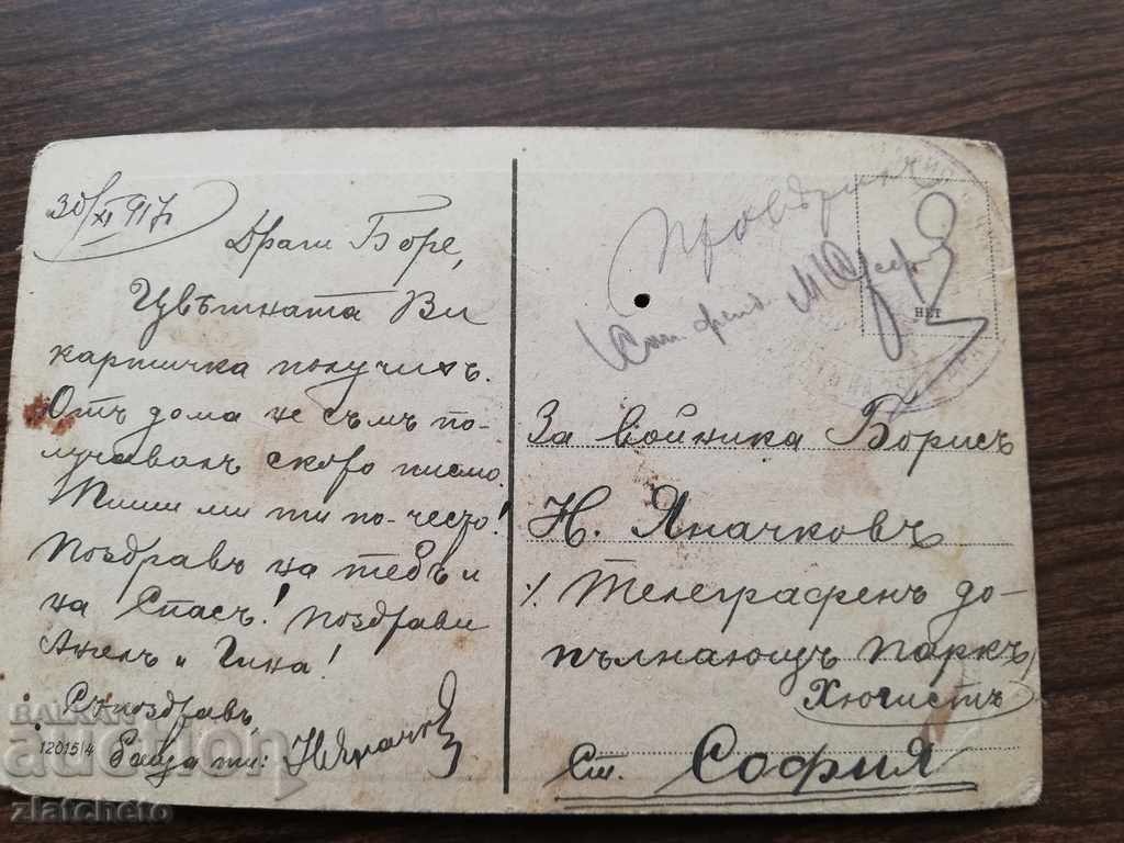 Auction Old postcard Auction Old postcard