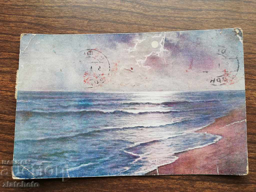 Old postcard with price 10.00 BGN | € 5.11