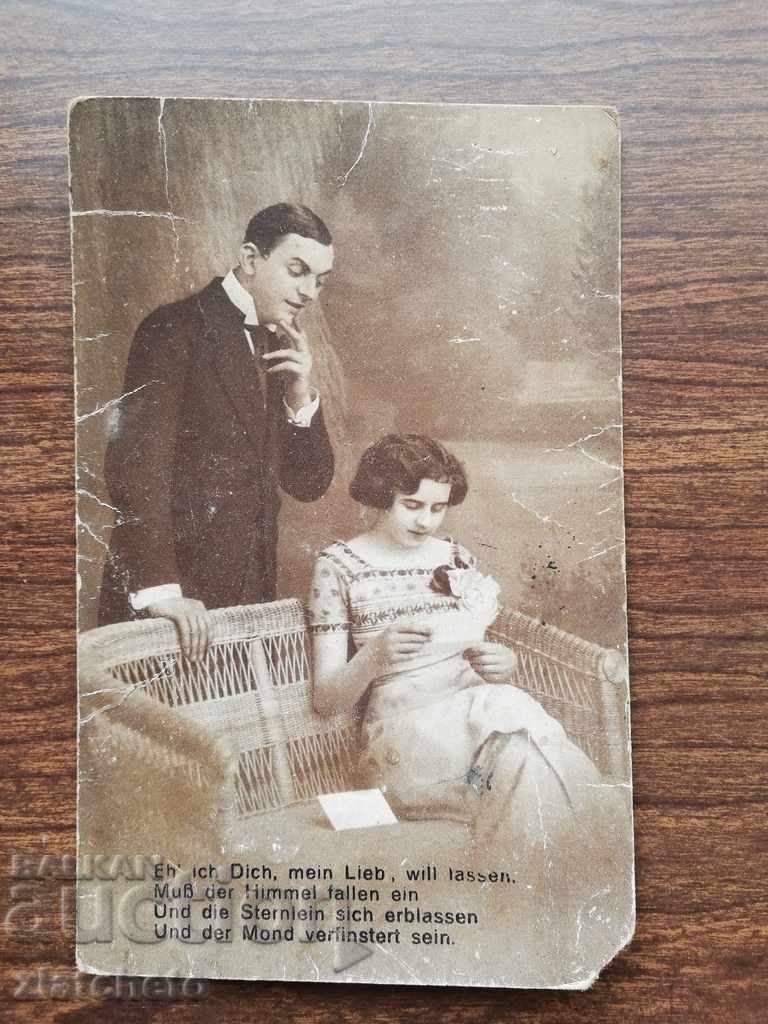 Old postcard with price 8.00 BGN | € 4.09