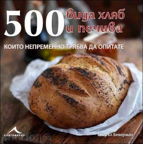 500 de specii de pâine și produse de patiserie pe care ar trebui să încercați