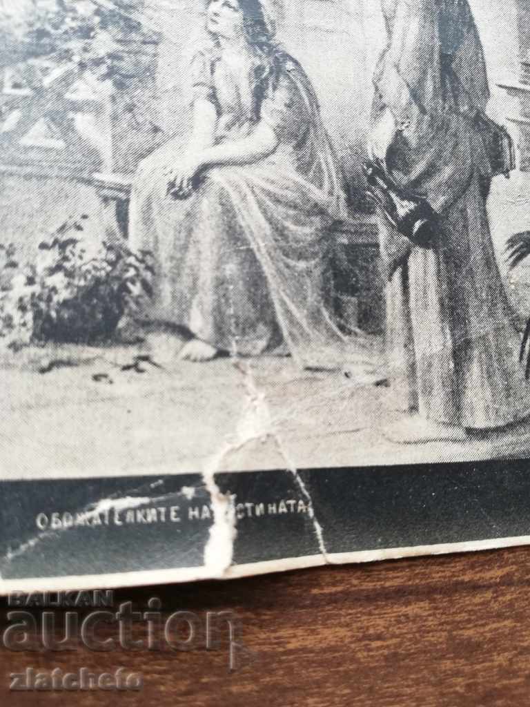 Auction Old postcard Auction Old postcard