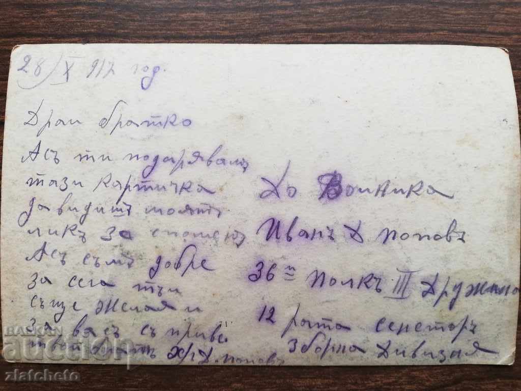 old photo with price 10.00 BGN | € 5.11 old photo with price 10.00 BGN | € 5.11