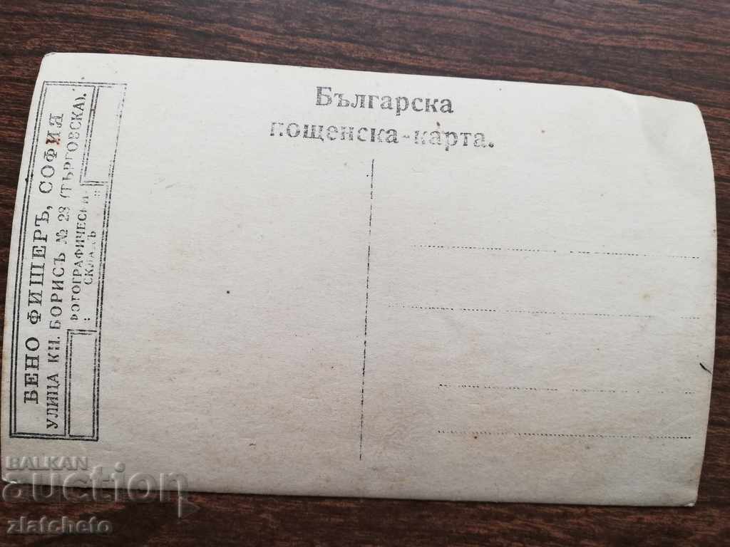 old photo with price 5.00 BGN | € 2.56 old photo with price 5.00 BGN | € 2.56