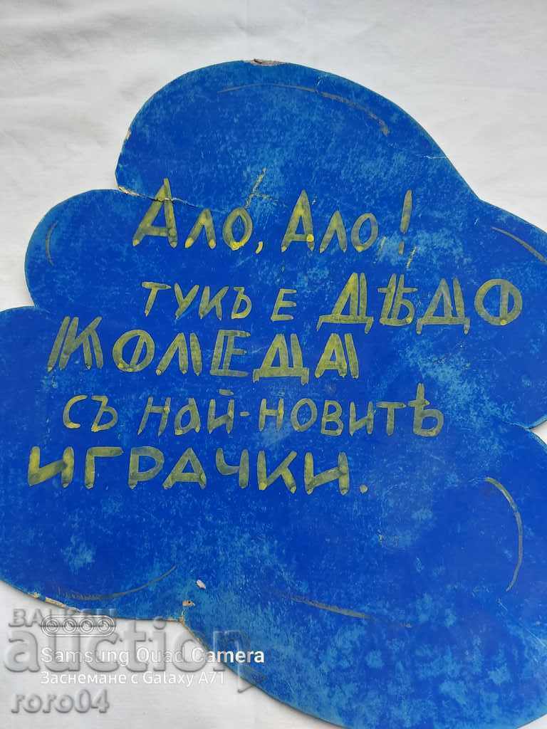 SEMNA DE CRACIUN - REGATUL BULGARIA