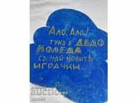 SEMNA DE CRACIUN - REGATUL BULGARIA