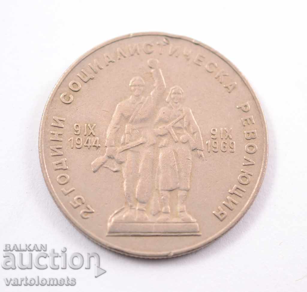 1 Lev 1969 - Bulgaria with price € 2.00 | 3.91 BGN